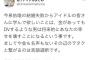 【悲報】ここまでされるとは….今泉佑唯さん、さすがに可哀想だろ・・・