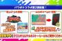 【朗報】パワプロクンポケット、ガチで復活ｗｙｗｙｗｙｗｙｗｙｗｙｗｙｗｙｗｙｗ