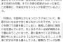 【悲報】今泉佑唯さん、緊急入院………