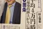 村上世彰「日経平均４万円時代に備えよ」