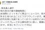 【巨人】坂本勇人　楽天復帰の田中将大に「将大とまた同じステージでプレーできる事を誇りに思い、刺激にもなります」