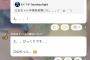 【悲報】チーム8小栗有以さん、立仙卒業を1日遅れで知るwwwwwwwwww