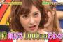 【画像】ビデオ女優さんの貯金額ｗｗｗｙｗｗｗｙｗｗｗｙｗｗｗｙｗｗｗｙｗｗｗ