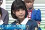 【朗報】平手友梨奈さん（14）の画像ｗｙｗｙｗｙｗｙｗｙｗ