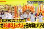 【悲報】TBS「日向坂46のファンは45才以上のジジイばかり」