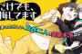 漫画「一度だけでも、後悔してます。」完結となる第3巻予約開始！“奉仕”の先にあるものは――？