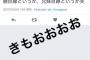 【アイドルヲタ】有識者「彼氏面オタクよりも保護者面オタクの方が実は性的に推しメンを見ている」