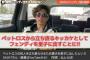 【芸能】GACKT「人の庭で騒ぐな。喧嘩売りたいなら買ってやるからこいや」 　愛犬譲渡で“炎上”　相次ぐ批判にヒートアップ