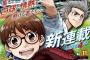 少年ジャンプ2021年№11 感想まとめ