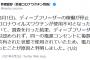 【悲報】ワクチンが使用不能になった事件、タコ足配線で電力不足になったためだった