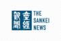 【維新・足立氏】「首相の印象をおとしめるためだけの的外れの追及は、民主主義にとって百害あって一利なし」@衆議院本会議（動画）