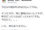 阪神電車公式「今日は令和3年3月4日なんですね」