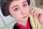 古畑奈和、ファンから楽屋暖簾をプレゼントされる