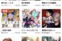 【朗報】ジャンププラスさん、そのうちジャンプの上位互換になりそうｗｗｗｗｗ