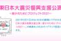 お前ら10年前の3.11の時何してたの？