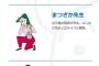 【朗報】クレヨンしんちゃんで「こいつ出ると当たりだな」ってなるサブキャラｗｗｗ