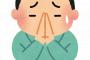 彼女がブチ切れたとき俺は謝りまくってるのにさぁ…