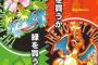 お前らポケモン初代の時6匹何使ってた？