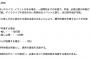 「推しの卒業決定で10日間の有給付与」“オタ活”への理解が深すぎる企業に「最高の会社」「まじでホワイト」の声