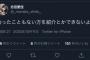 【えぇ…】今泉佑唯の件って「今推してるメンバーがこうなってる可能性もある」と考えたら恐ろしいよな…