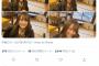 NMB48山本望叶、衝撃のパンチラ写真を公開！顔面国宝美女のあざと可愛いツイート画像にファン大興奮！