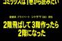 【画像】松本人志さん、お前らにつまらんと叩かれるも、いざ一般人と比較したらめちゃくちゃ面白かった、お前ら涙目敗北へｗｗｗｗｗｗ