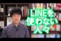 マツコ・デラックス「LINEは恐怖」有吉弘行「ショートメール１本」