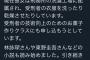 【朗報】周庭ちゃん刑務所生活をエンジョイするwwwwwwwwwwwwww