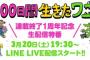 【電通】 「100日後に死ぬワニ」映画化生配信、地震の影響で配信中止になるも27000人が視聴、投げ銭も行われステマ疑惑再燃