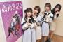 SKE48メンバーが高松宮記念を大予想！アイドル４人が出した結論は
