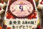 【乃木坂46】山崎怜奈が9thバスラ2期生ライブの裏側写真を公開！！！