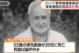 ロシア野党指導者ナワルヌイ氏の救命措置をした医師また急死！