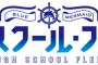 漫画「はいふり」最新8巻予約開始！、大和型艦の先輩たちの過去が明らかに