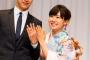 【文春】福原愛さん、騙されていた。不倫デート相手は結婚していた模様