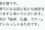 【緊急画像速報】上司から苦言のメールが届くｗｗｗｗｗ