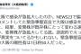 【悲報】吉村府知事、意味不明な発言「大阪は緊急事態宣言で感染を抑えすぎた、結果変異株が急拡大した」