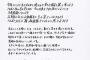 【結婚】有吉弘行と夏目三久「日々を大切に」「二人で人生を歩んでいきたい」コメント全文