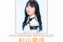 【朗報】SKE48 杉山愛佳の 乳 首 はきれい！！！