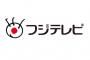 お前ら！フジが停波になればみんな大好きバイキングや逃走中が見られなくなるがいいのか？