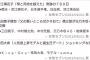 中村橋之助が元乃木坂46能條愛未と二股交際！三田寛子憤怒「父の悪いところばかり似て」