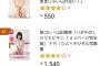 【真姫報】元俺たちのたつまき、デジタル写真集がバカ売れwwwwwwwwww