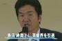 島田紳助さんノーダメっぽい　清原と電話