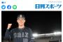 【悲報】山本由伸「（7回1失点に）なんとか最低限」