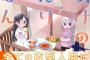 漫画「夜明けのふたりごはん」予約開始！簡単に作れる罪悪感レシピも満載