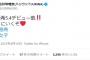 【SKE48】松井珠理奈「これで終わらせたくないな…荒井優希5.4デビュー戦‼ 応援しにいくぞ」