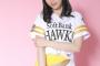 【悲報】北海道出身のHKT48運上弘菜さん、ホークスVS日ハム戦でホークスのユニホームを着て始球式をやらされるｗｗｗ