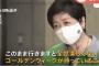 【速報】小池百合子「20時消灯をお願いする」