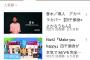 【悲報】大人気漫才トリオ四千頭身さんのYouTube、終わるｗｗｗｗｗｗｗｗｗｗｗｗｗ