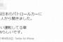 【悲報】頭のおかしい運転をしてる車の8割はこの車らしいｗｗｗｗｗｗｗｗｗｗｗ