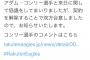 【悲報】楽天アダム、契約解除「日本のコロナ対応はクソ」